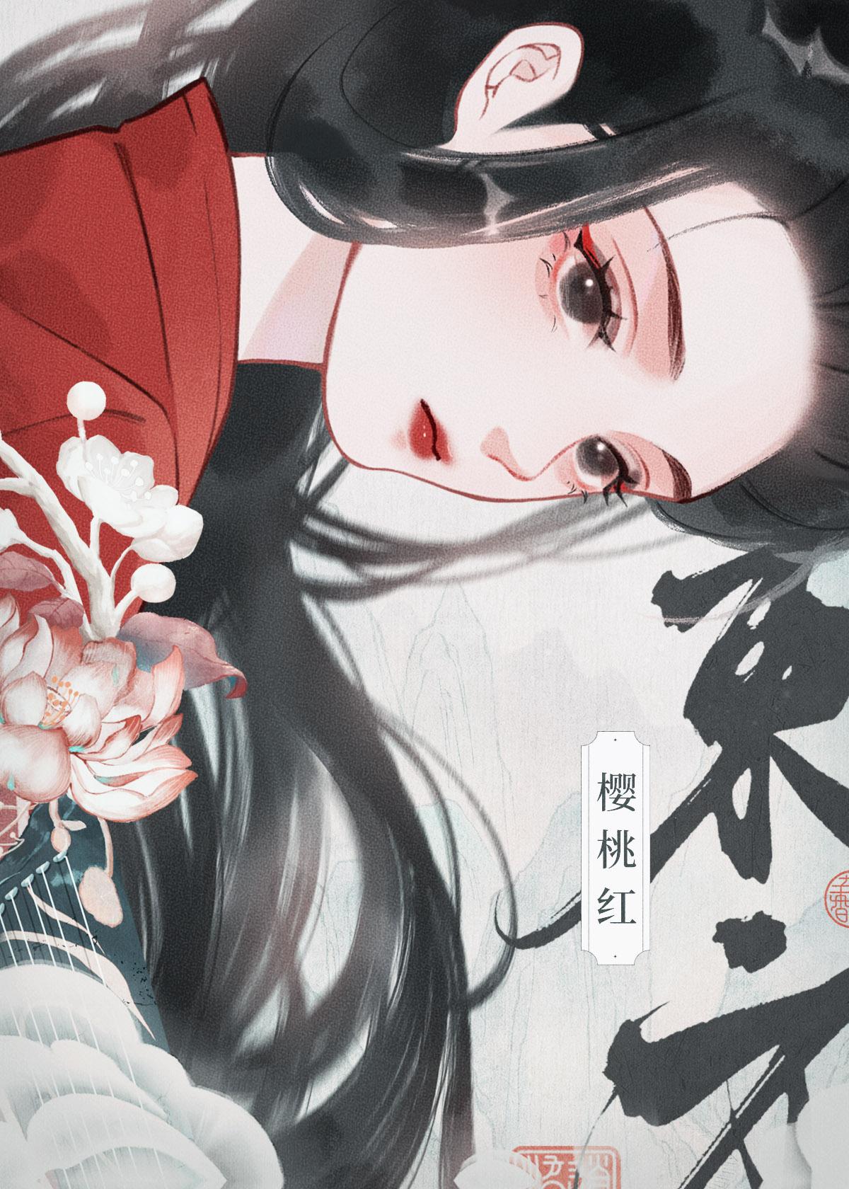 春山藏枝封面