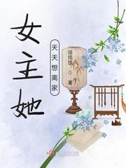 女主重生害怕躲避男主封面