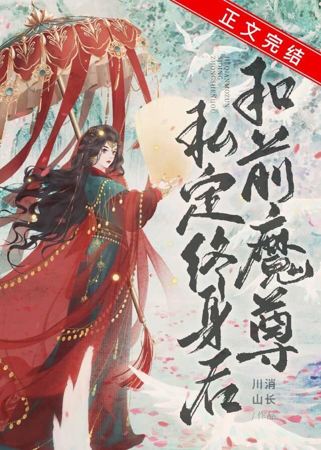 我死后帝君追妻火葬场了封面