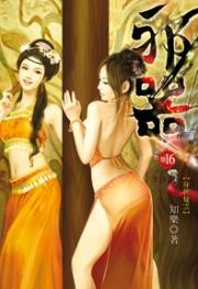 情欲邪器封面