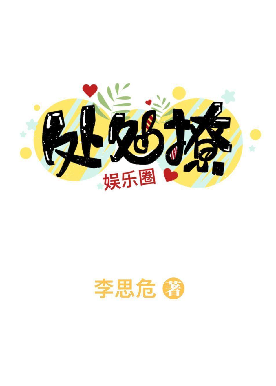 预定头条封面