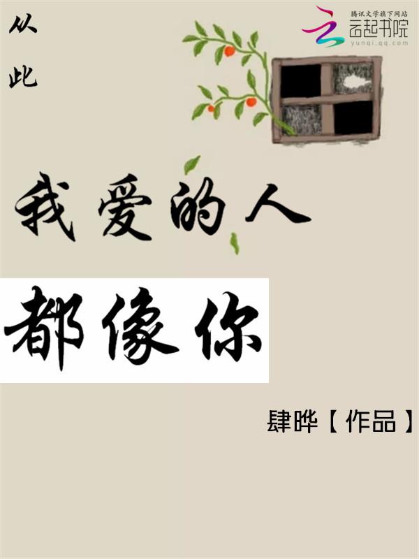 我只想做个普通人封面