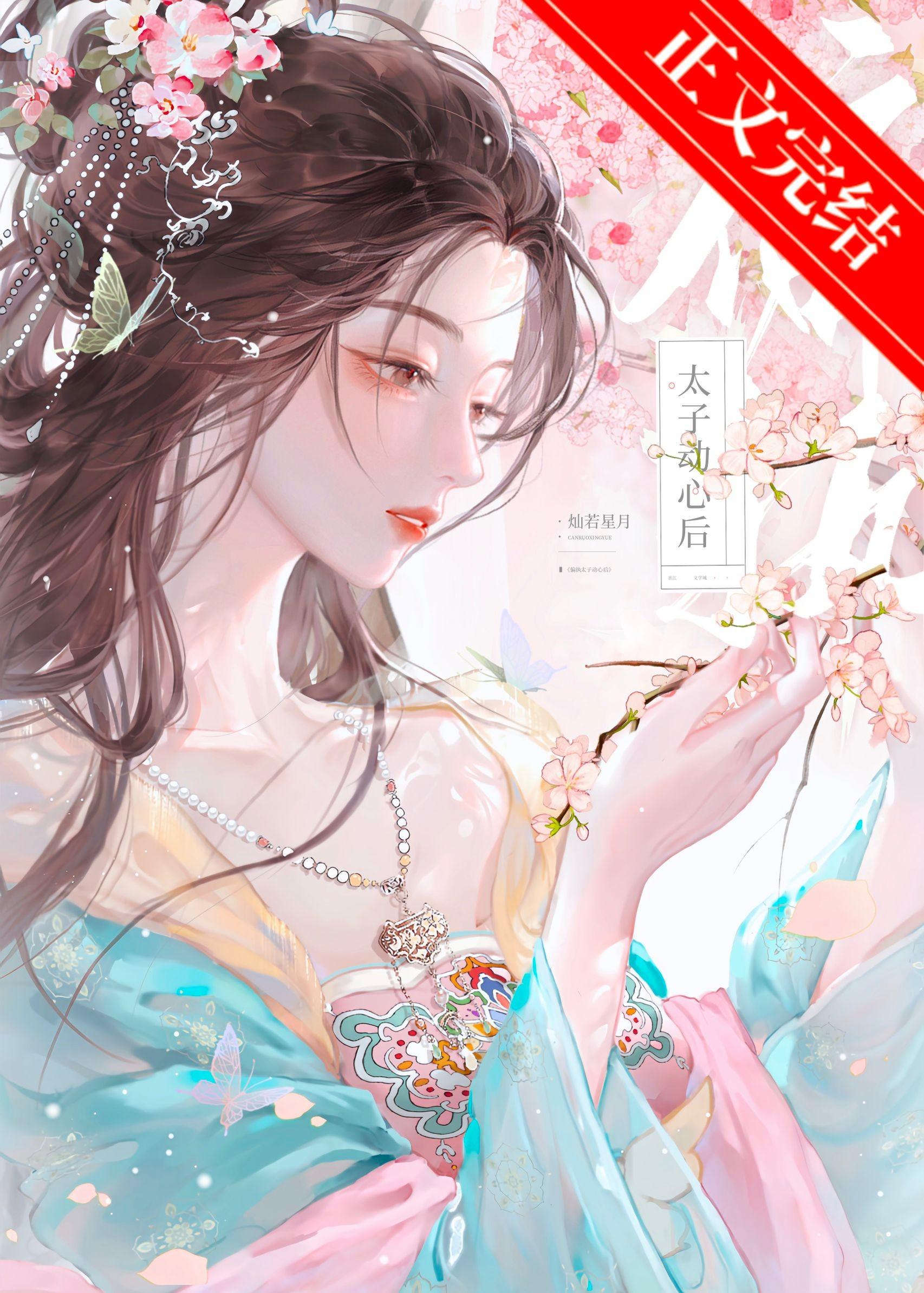 偏执掠妻封面