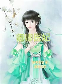 倾倾子衿popo封面
