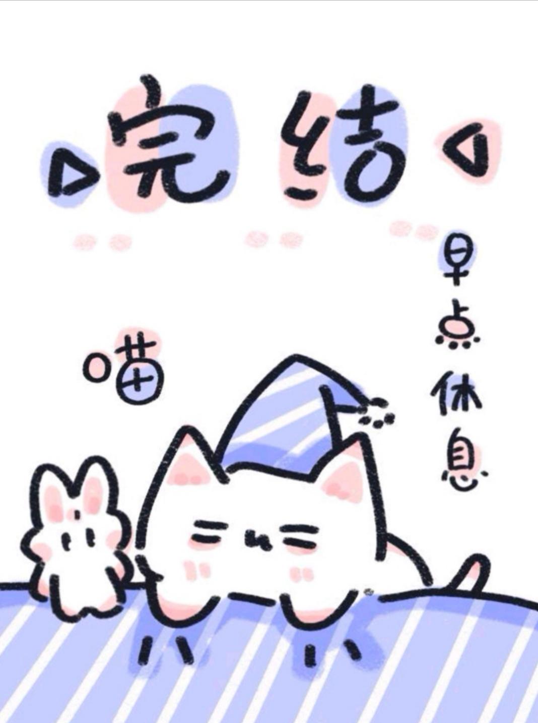 喵喵叫封面