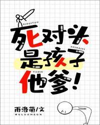 师尊带球跑男生子封面