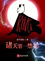 诸天第一禁忌坐拥三千主神封面