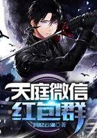 天庭微信红包群封面