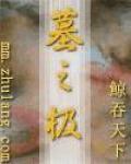墓之极封面