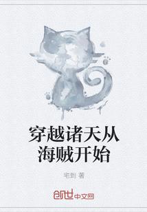 把她宠坏封面