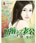老公离婚吧封面