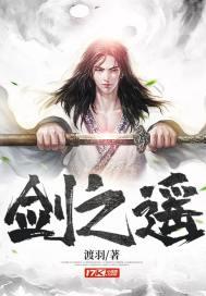 穿书后我和男主HE了封面