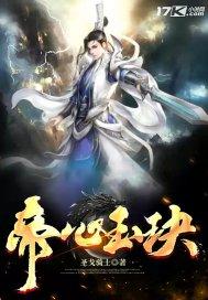 剑御苍穹封面