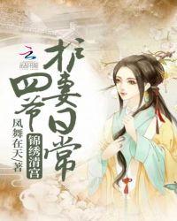 清宫娇宠 四爷 狠会宠封面