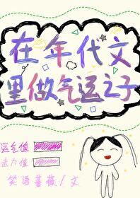 我靠气运成团宠[七零]封面