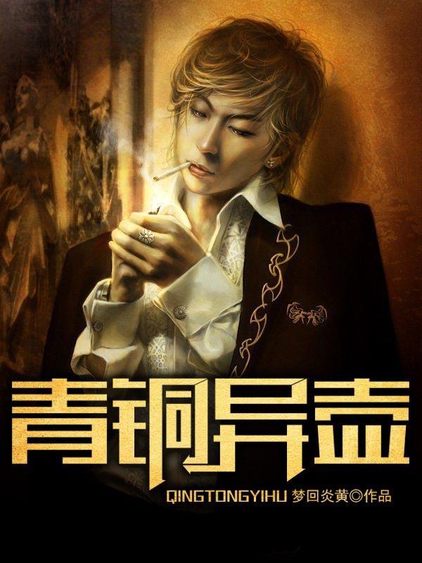 青铜异壶封面