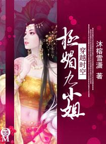 极媚九小姐封面