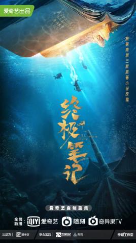 终极笔记封面