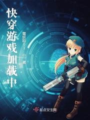 游戏加载中by龙柒剧透封面