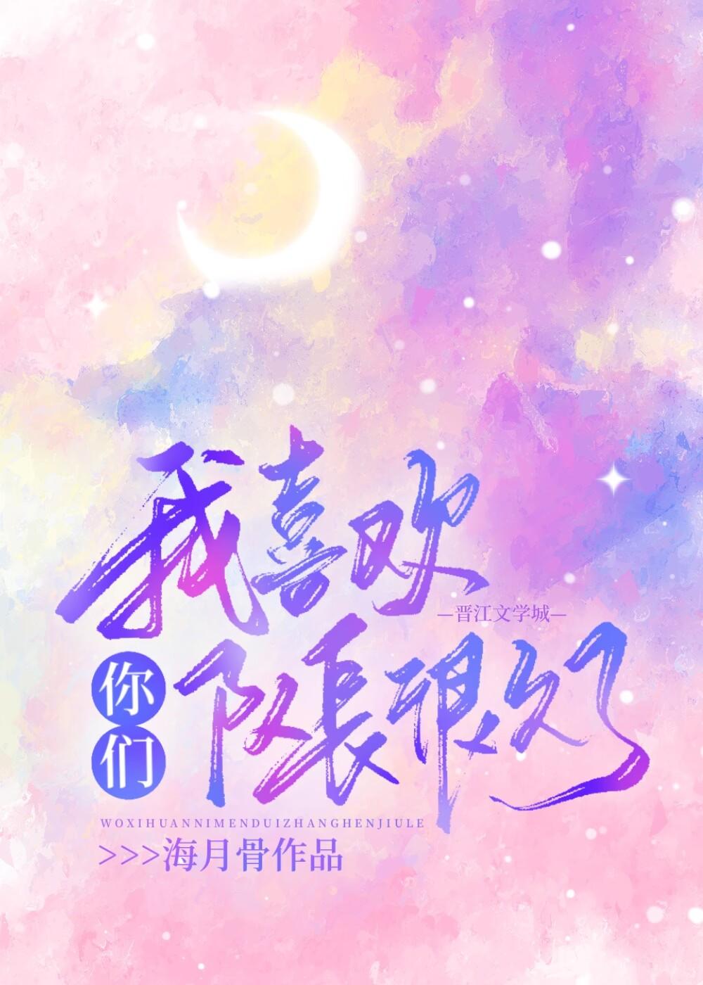 我喜欢你们队长很久了封面