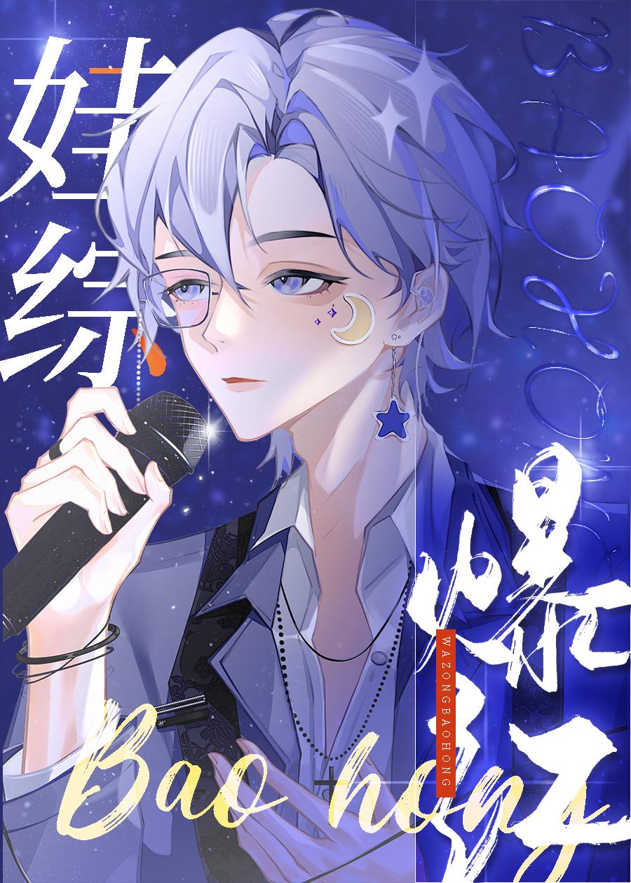 机器人幼崽进娃综成团宠封面