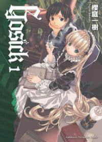 GOSICK封面