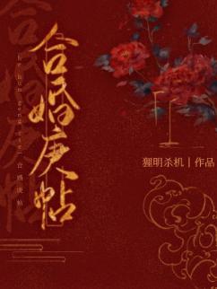 逾三界执手封面