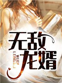 风水天医封面