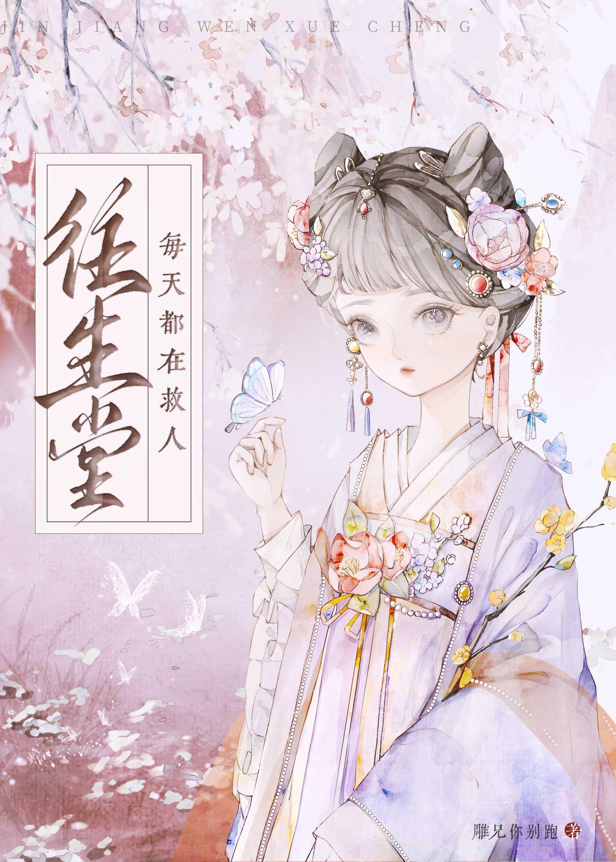 [原神星铁]往生堂每天都在救人封面