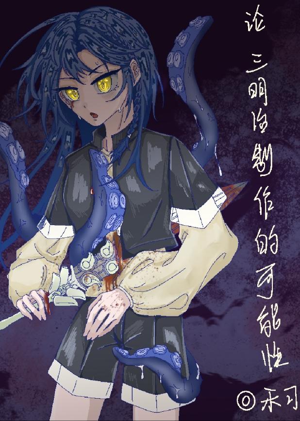 [文野]论三明治制作的可能性封面