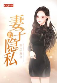 父亲与妻子的秘密封面