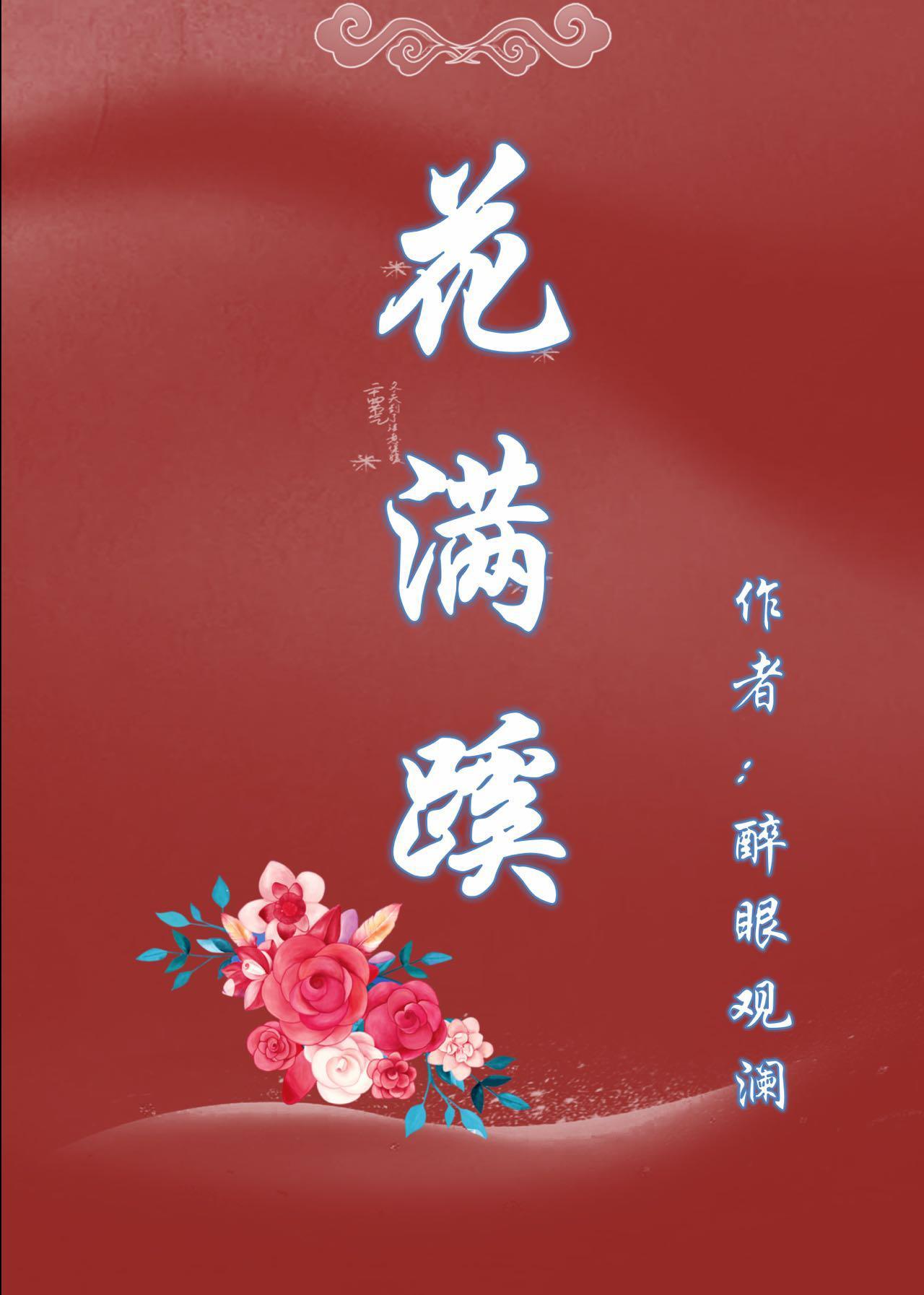 小寡妇她靠种花暴富封面