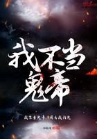 我不当鬼帝（我不当冥帝）封面