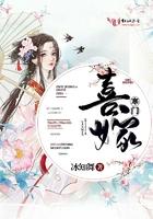喜嫁寒门封面