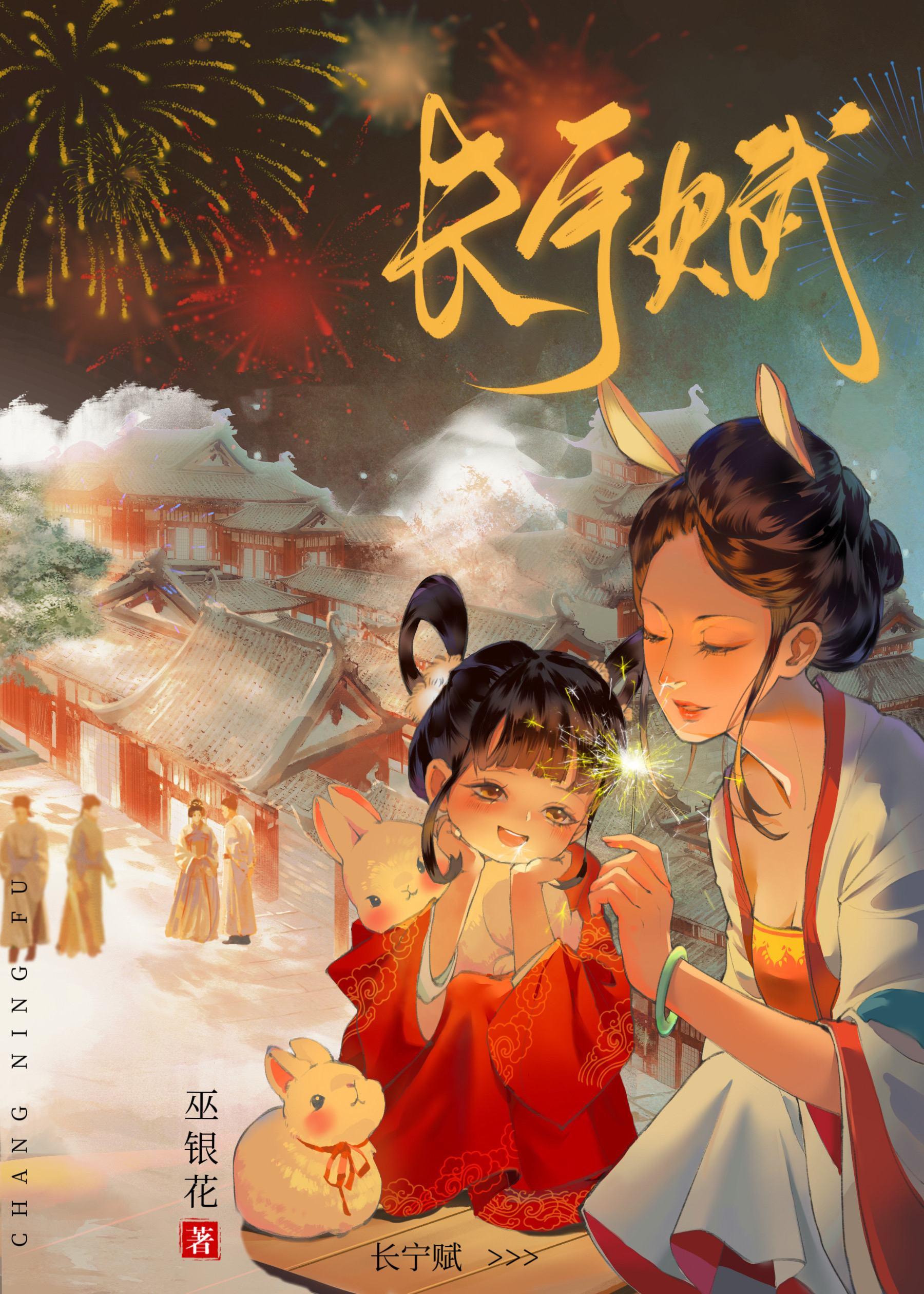 长宁赋封面