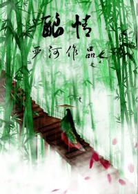 酿情封面