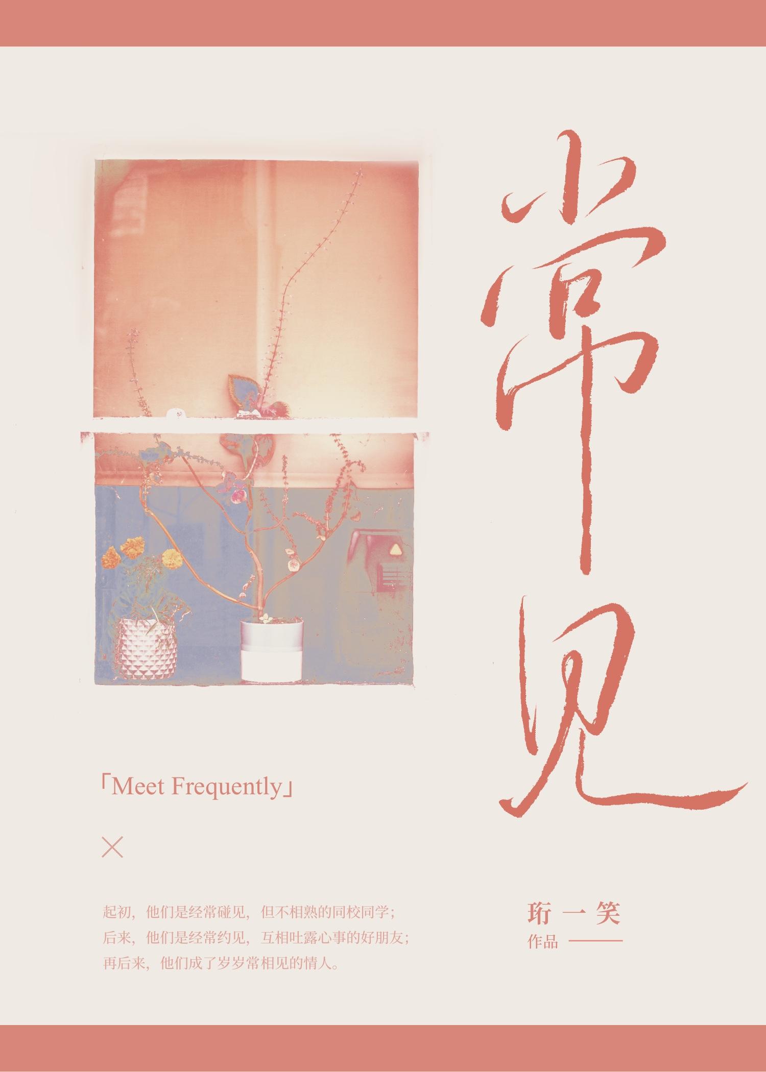 常见封面