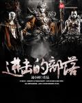 异世幸存者封面