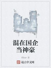 我在大学当神豪 详细一点封面