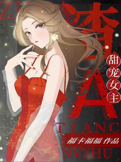 姝色动人封面