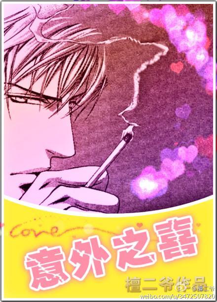 多金男的意外之喜封面