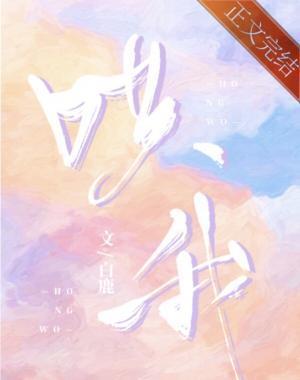 哄我封面