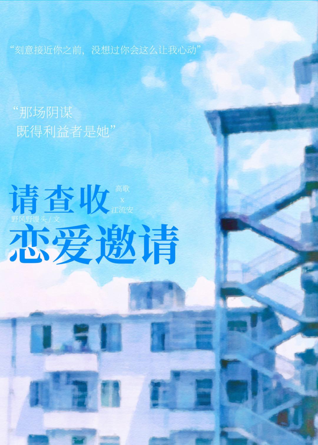 同居死对头偷偷暗恋我封面
