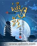 涵月笼封面