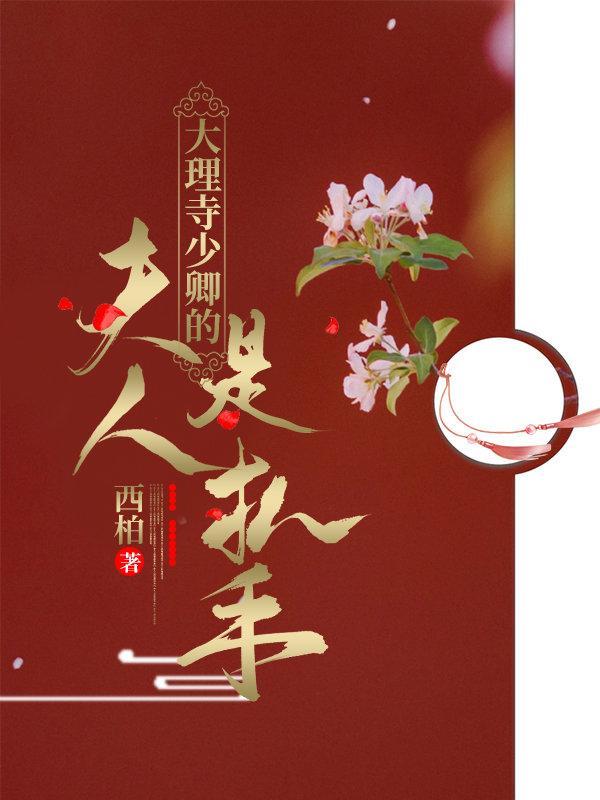 小娇包是他上辈子作的孽封面