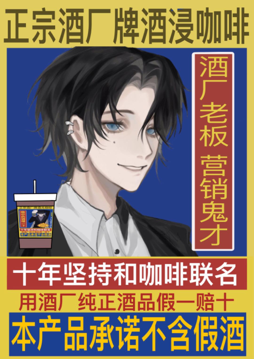 酒厂BOSS靠联名制霸柯学界封面