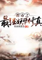 都市之最强妖孽修真封面