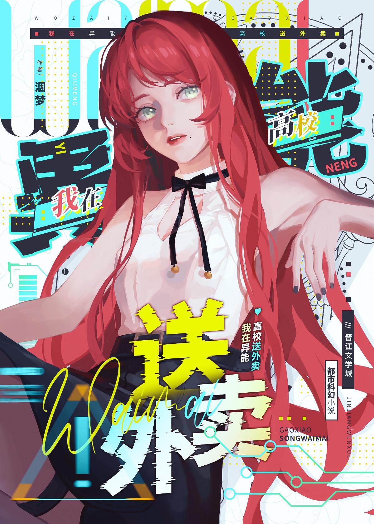 我真的没异能[星际]封面