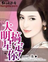 青花和月①：大明星，搞定你！封面