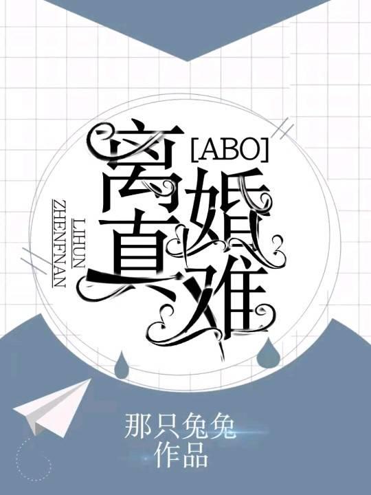 信息素失落患者封面